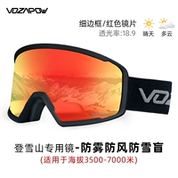 Очки Snow Mountain в черной оправе, красная пленка (обычный стиль)