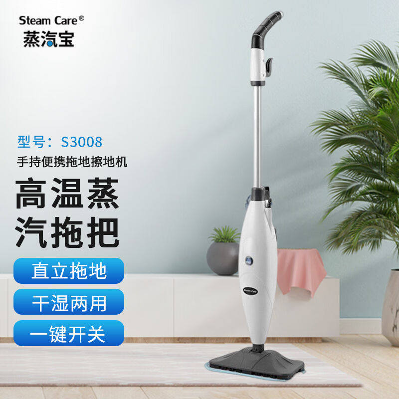 SteamCare Steam Bao Multifunction High Temperature Steam Mop Handheld Non-Wireless Electric Handheld Cleaner S30-Taobao
