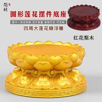 Mahogany Guanyin Bodhisattva base for household worship of Buddha statue God of Wealth statue Guan Gong round gilt lotus base heightening