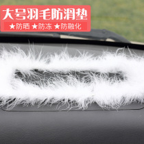 Car Feather Anti-slip Mat Anti-slip Mat Center Console Decorative Instrument Panel Cute Furry Car Decoration Ornaments for Men and Women