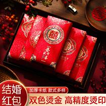 Red envelope bag for wedding special wedding thousand yuan high-end red envelope 2024 new style personalized creative change of words with gift bag