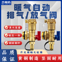 Floor heating water distributor automatic exhaust valve geothermal drain valve artifact small basket radiator drain valve drain valve