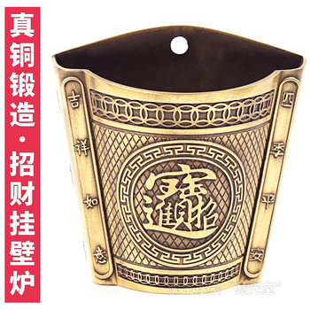 Pure Brass Fortune-Attracting Wall-Mounted Half-Fireplace for Home Use, Suitable for Placing Incense, Offering Incense, and Worshiping the God of Fire, Earth, and Hearth