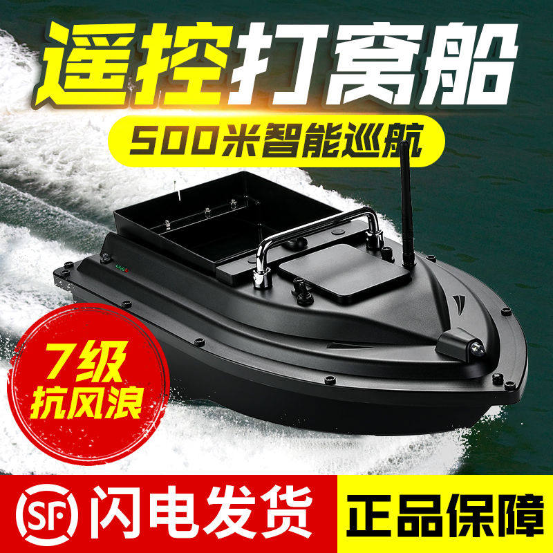 打窝船送钩船遥控船饵料船拉网拖网船大功率钓鱼下网神器沉水远投