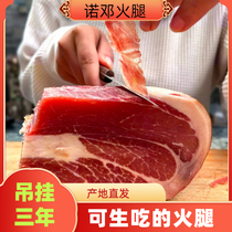 Yunnan grandeo Deng three years of hanging to bone low salt fine meat ham raw eating level 4 catties for a special gift box