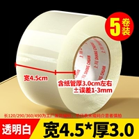 【Сильная липкая и прозрачная】 45 мм* длина 690 【5 томов】