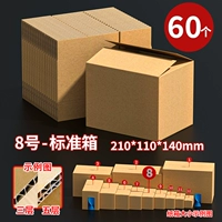 № 8 (21x110x140mm) -60