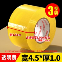 Прозрачный желтый 45 мм*длина 120 [3 тома]