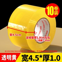 Прозрачный желтый 45 мм*длина 120 [10 томов]