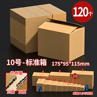 № 10 (175x95x115 мм) -120