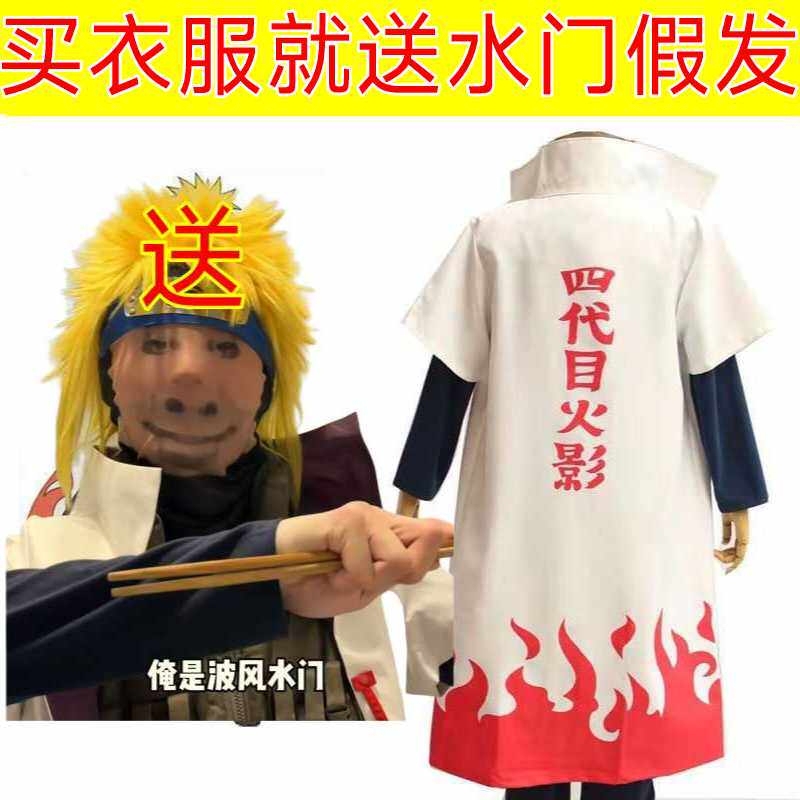 Naruto Cosplay Costume Fourth Hokage Minato Namikaze Cosplay Outfit Complete Set Fourth Hokage Cloak Wig Shoes Forehead Protector