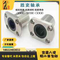 MiSUMi Misumi type C-LHFC C-LHFCW6 8 10 12 13 16 20 25 30 linear bearing