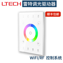 LTECH RF2 4G gradation sans fil RGB interrupteur à panneau tactile RGBW réglage des couleurs DMX512 filaire UX8 DX EX