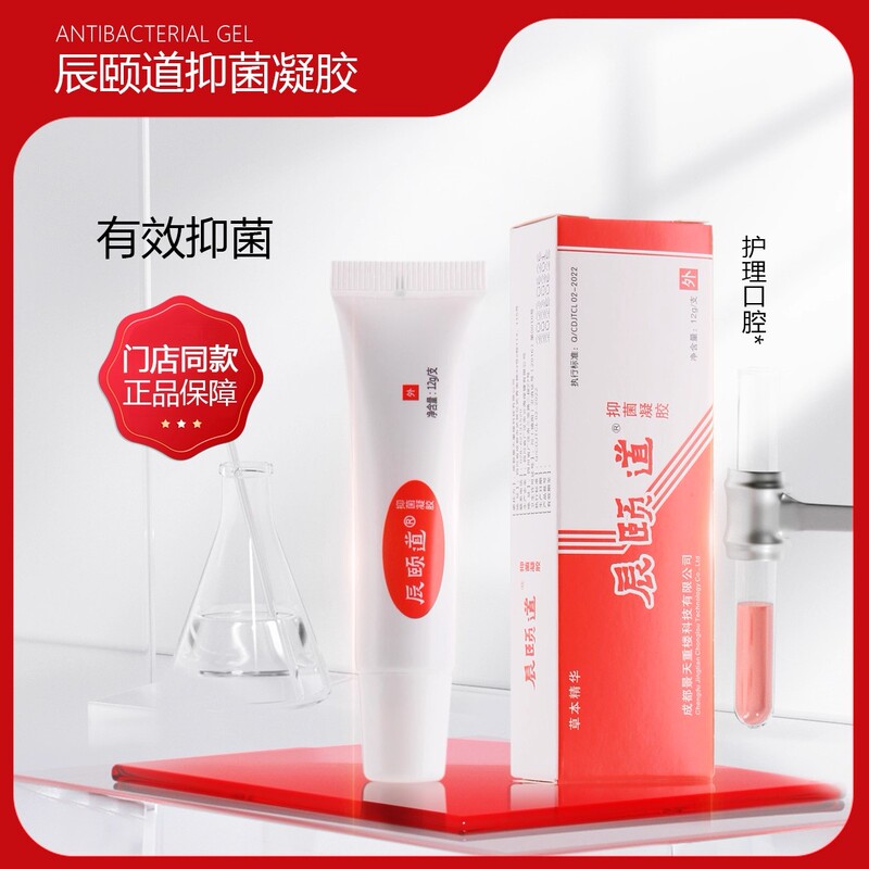 Chenyi Dao Antibacterial Gel Herbal Essence Deep Repair Oral Care Store Chenyi Dao Antibacterial Gel Herbal Essence Deep Repair Oral Care Store