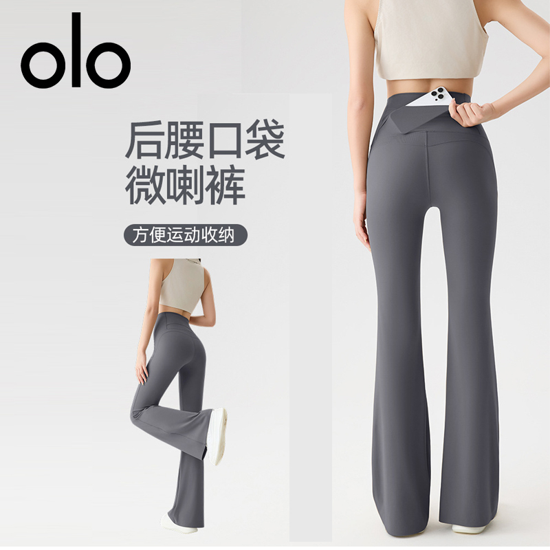 Yoga Outlet Xiuheyu Yoga Flared Pants with Back Waist Pocket for Sports and Fitness, Shark Pants for Petite Sizes