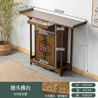 Walnut 120 Xiangyun Cabinet [Tumping Panel]