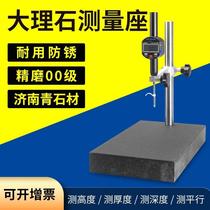 Level 00 marble platform holder measuring seat micrometer gauge meter holder height meter measuring height ratio test bench