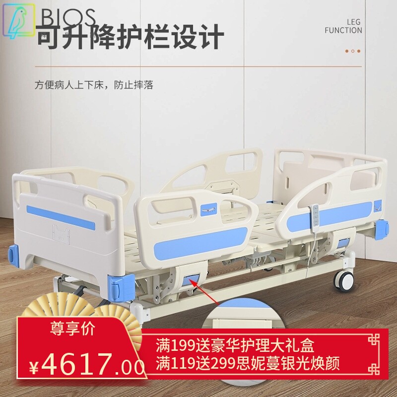 护理床电动三功能起背抬腿家用诊所护理床瘫痪病人翻身床护理床