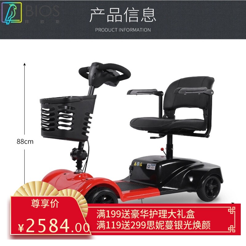休闲老人代步车折叠老年人轮椅四轮电动车代步车残疾人电瓶车