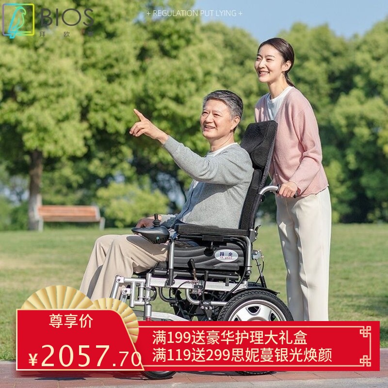 央科电动轮椅可折叠轻便老人残疾人智能全自动全四轮代步车
