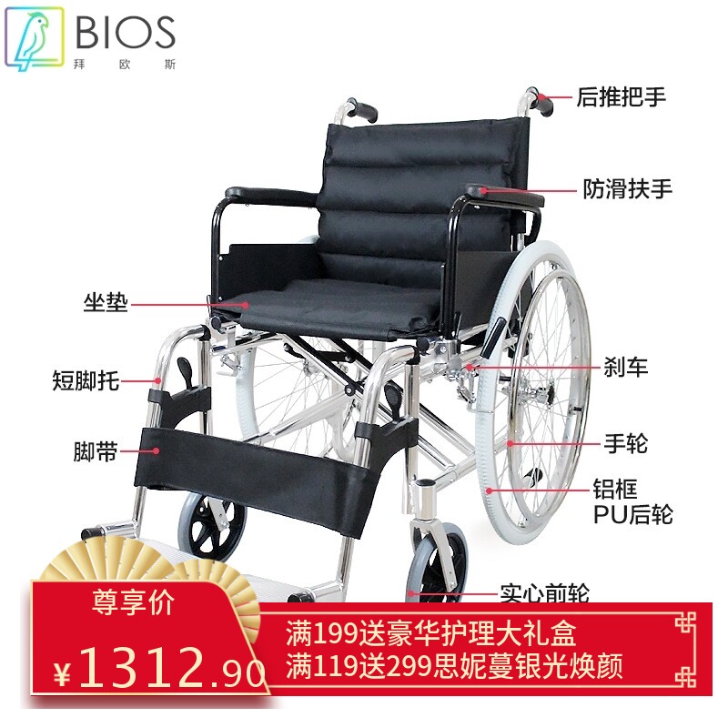 可调节经济型铝框架可折叠残疾人时尚康复设备代步车手动轮椅
