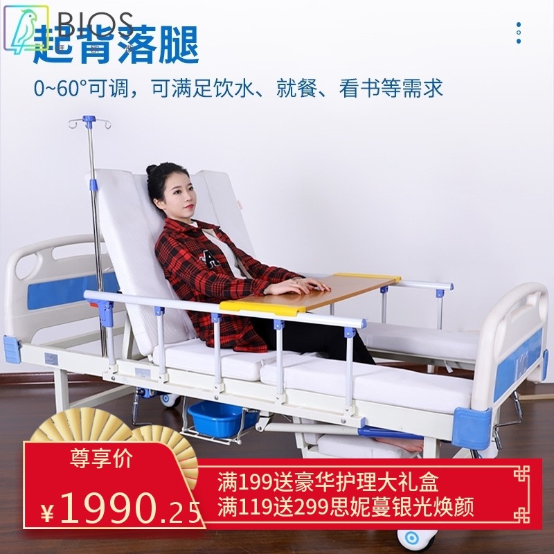 老年人专用医院升降病床家用多功能翻身气垫偏瘫病人轮椅式护理床