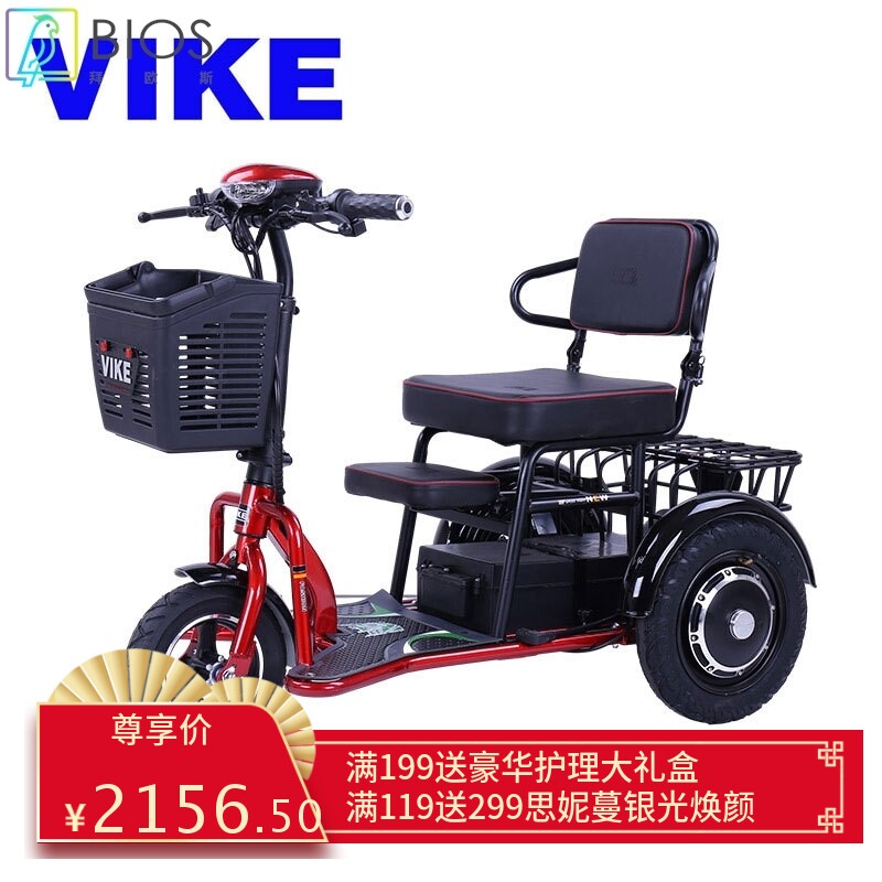VIKE维克亲子带宝宝座椅老年休闲代步折叠残疾人锂电瓶电动三轮车