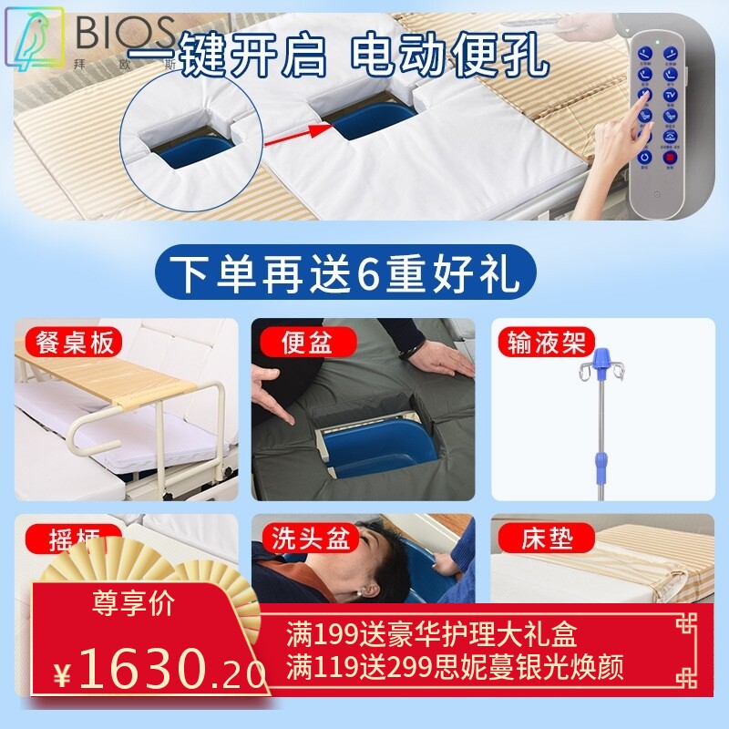 电动床多功能升降护理床舒适透气养老院护理用床电动医疗床病床