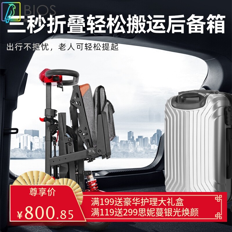 德国电动代步车老人轻便折叠残疾人老年四轮小型电瓶车
