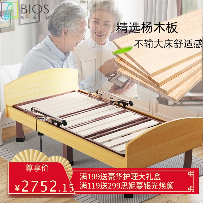 遥控电动老人单人床自理护理床扶手护栏适老化家具敬养老院实木床