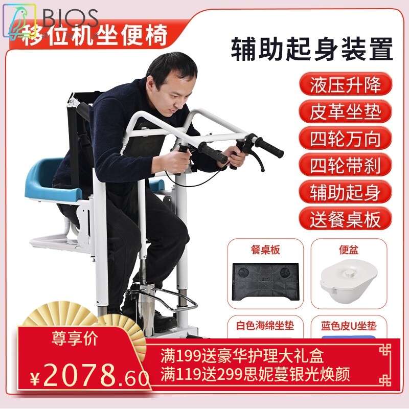 多功能家用移位机卧床瘫痪老人护理转移神器升降残疾人洗澡坐便椅