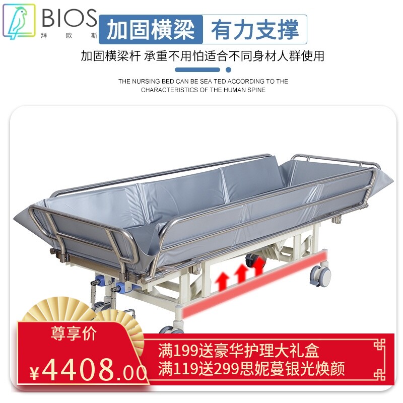 洗澡床护理床残疾人老人家用升降功能方便沐浴洗澡床健康中心用