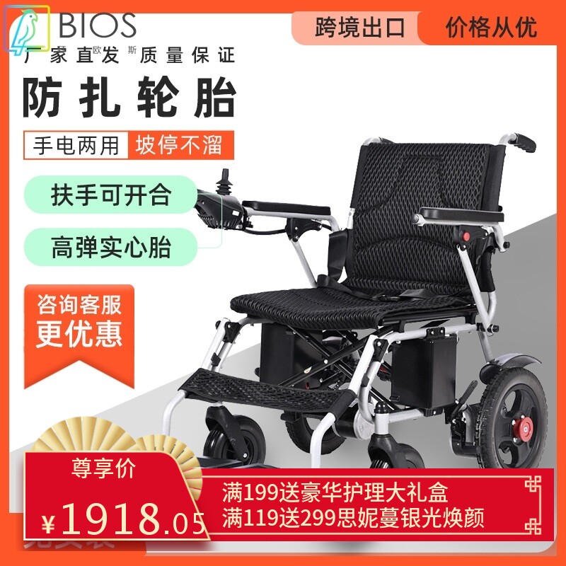 电动轮椅车折叠轻便老年残疾人智能全自动轮椅老人代步四轮车小型