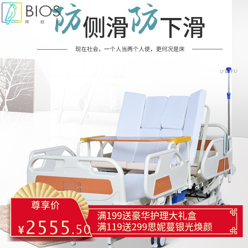电动护理床多功能医疗床整床升降垫起背款老人护理带大小便孔病床