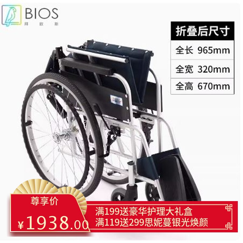 日本miki三贵轮椅车老年人轻便折叠小型便携残疾手推代步MPT-43JL
