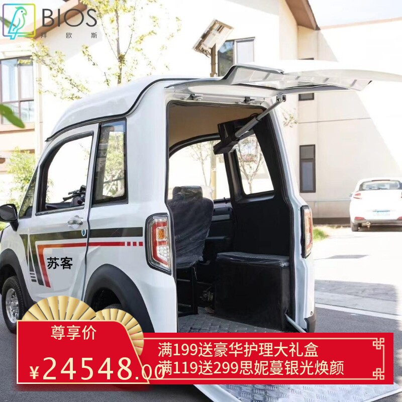 苏客残疾人电动轮椅子母车 全自动代步电车 下肢残疾人四轮车子