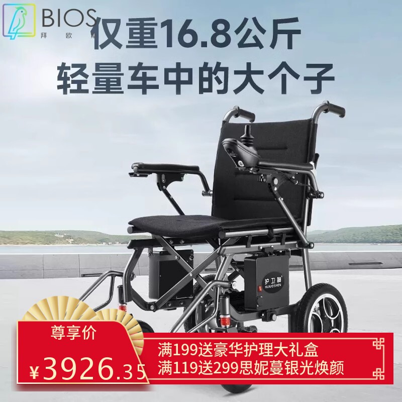 香港老年人电动轮椅代步车小型四轮家用折叠轻便智能残疾人