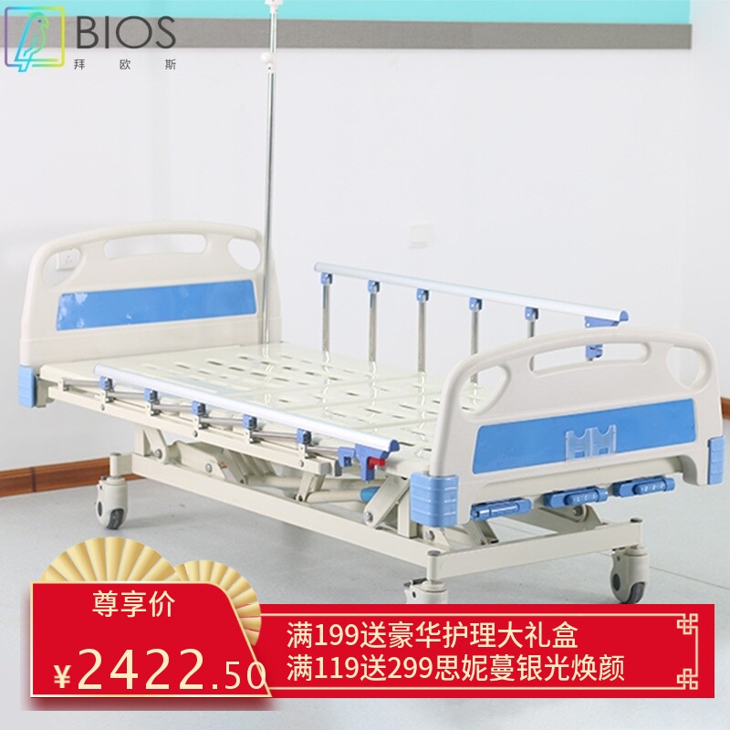 手动冲孔医用护理床 起背曲腿自动升降病床家用老人多功能护理床