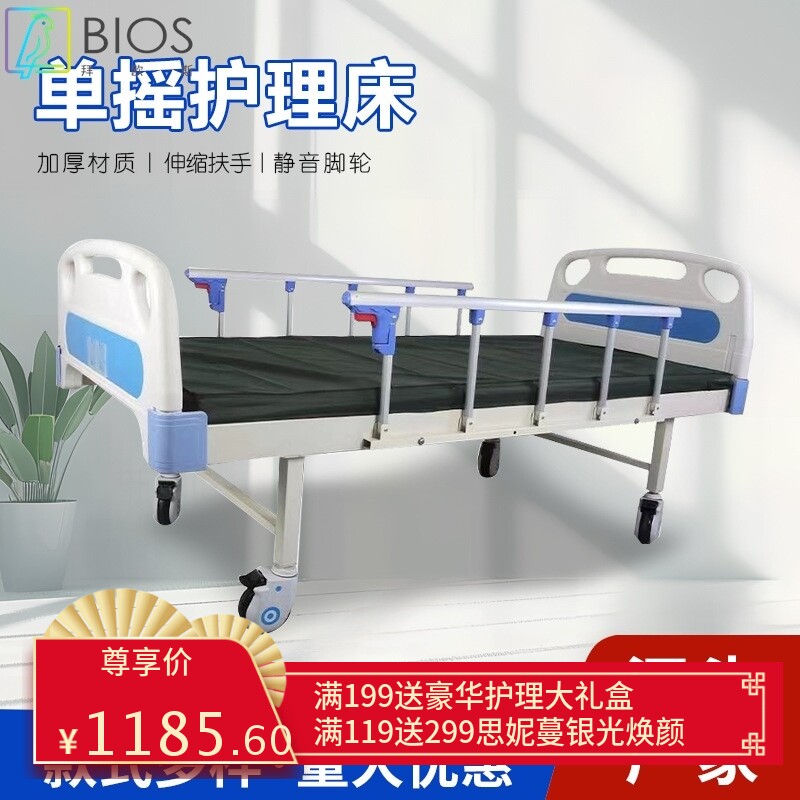 多功能护理床 老人瘫痪病床起背床可移动护理病床手动双摇医疗床