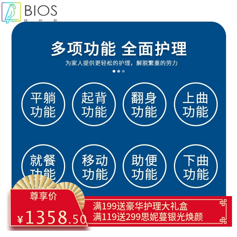 医院同款护理床老年人多功能护理床电动多功能翻身护理床便孔床