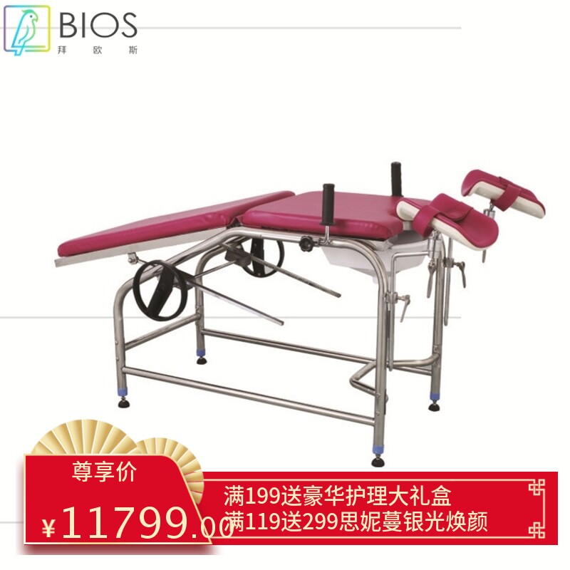 WX-C1280Z妇科诊查床 检查床（手动背板折转）