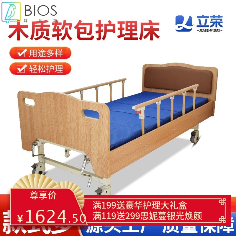 木质护理床 老人床家用养老护理床 适老化手动翻身带便孔病床