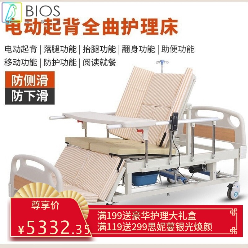电动老年人用多功能护理床老人用升降床手摇瘫痪病人床家用护理床