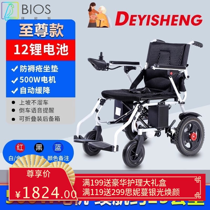 迪洛米电动轮椅智能全自动老人专用老年人残疾人折叠轻便代步车