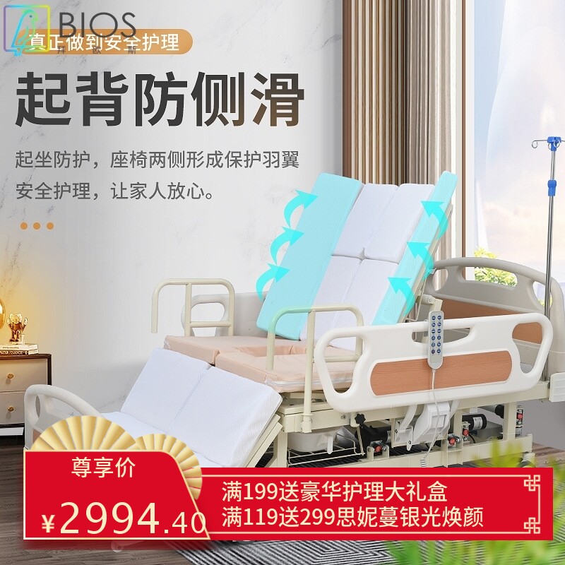 升级ABS大护栏电动护理床 老年人防侧翻护栏手电一体多功能理疗床