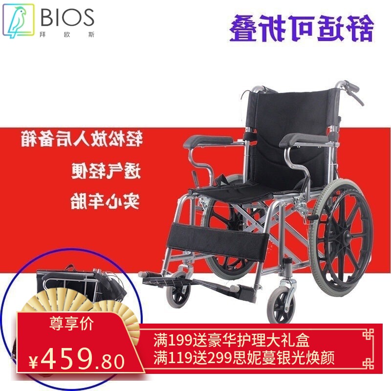 折叠轮椅老人轻便便携旅行超轻手动手推车老年残疾人代步车可