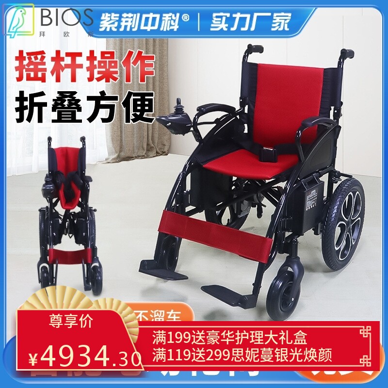 智能全自动轮椅车大电池 老人代步车 四轮折叠车残疾人助坡不溜车