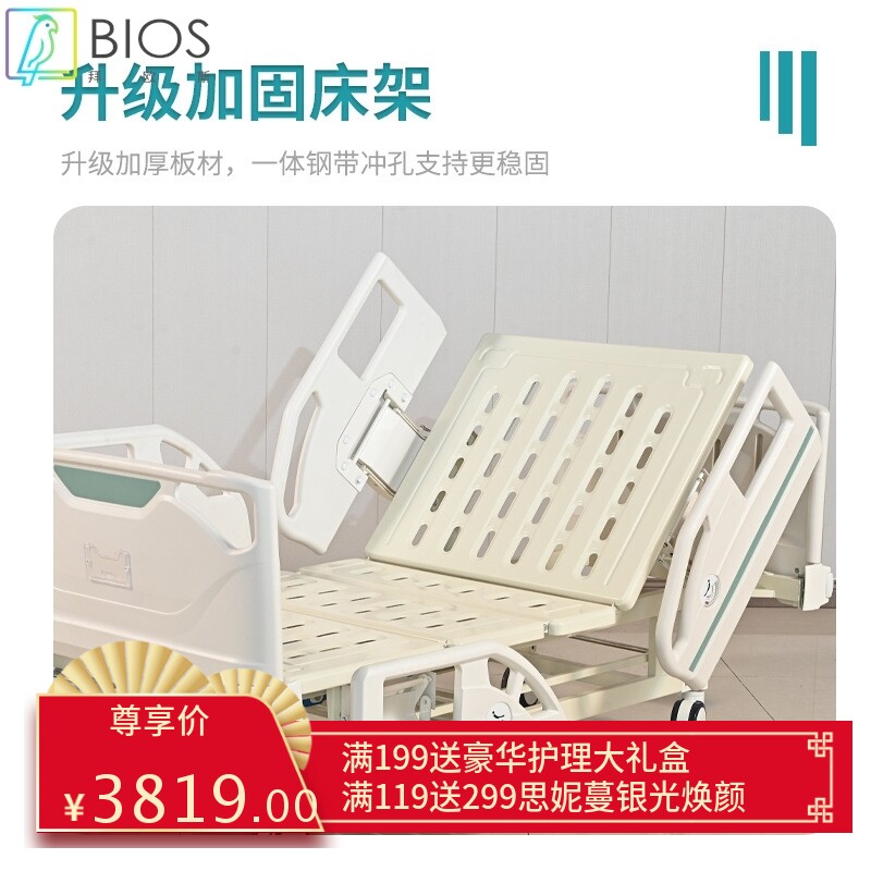 多功能瘫痪病人护理床养老院家用手摇ABS移动病床厂家医疗床