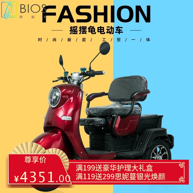 摇摆龟三轮车出售海外男女电动三轮车老年代步车残疾人助力车出口