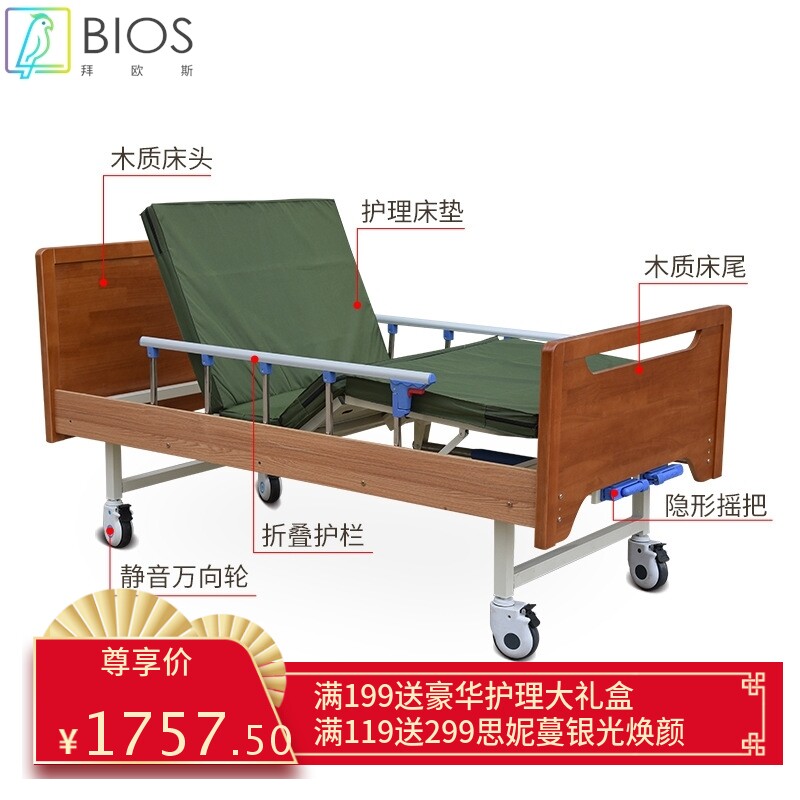 养老院木制床头护理床 家用手动双摇床 敬老院用床 多款样式可选